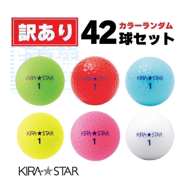新品訳あり品】KIRA STAR 6個入り 7箱セット（42球入り