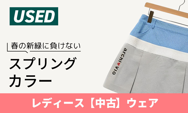 レディース スプリングカラー