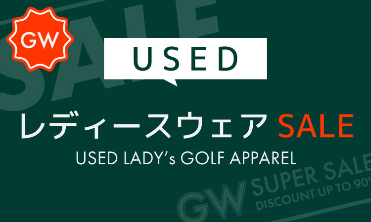 USED レディースSALE