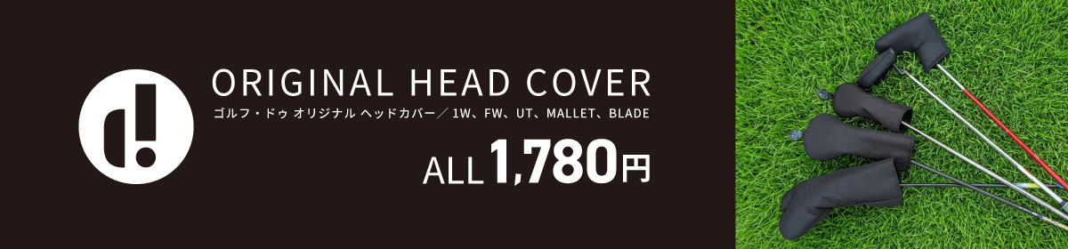 絆ヘッドカバー