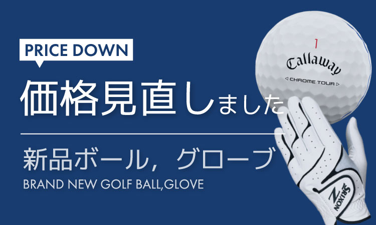 ボールグローブ アウトレット