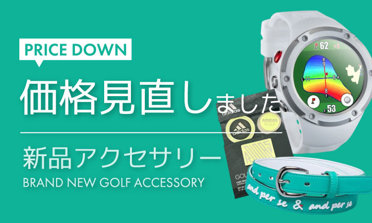 アクセサリー アウトレット