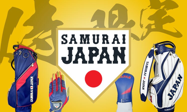 WBC限定グッズ