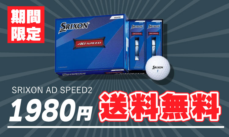 ADSPEES2 送料無料