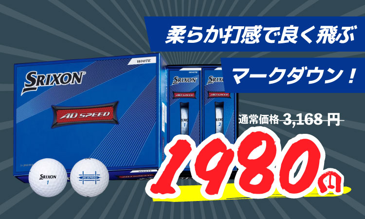 AD SPEED2