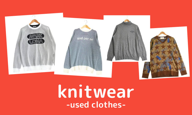 ニットウェア USED