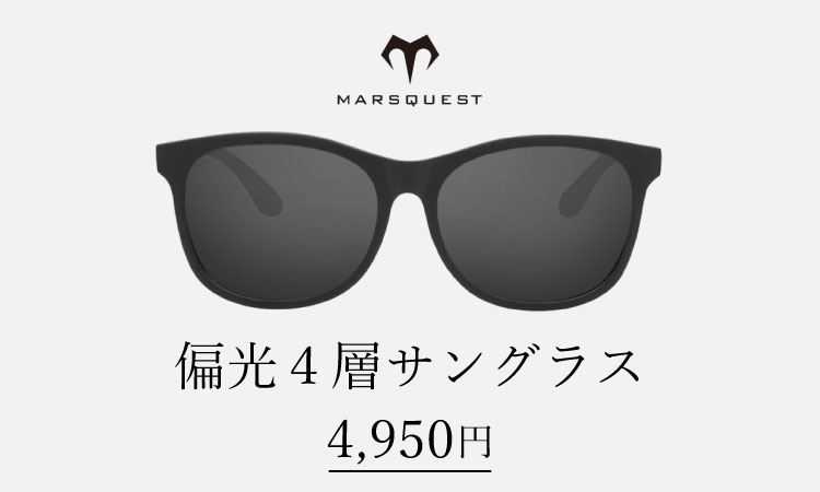 マーズクエスト