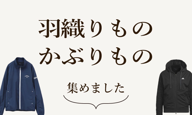 古着秋物10%クーポン
