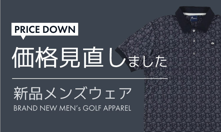 メンズウェア アウトレット