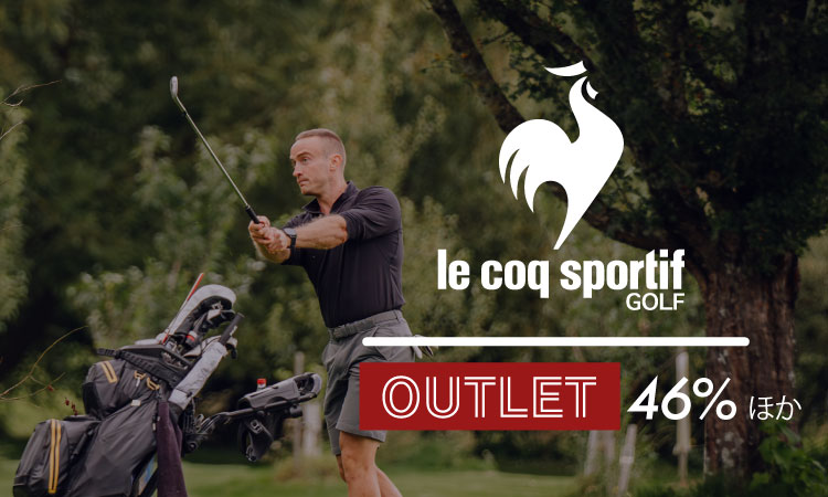 ルコック OUTLET 46％ほか
