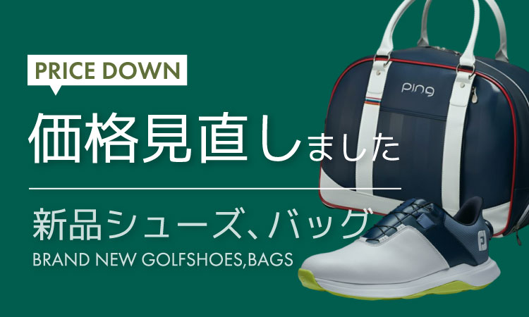 シューズバッグ アウトレット