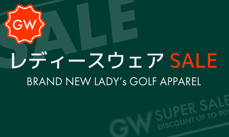 レディースウェアSALE