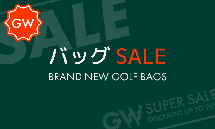 バッグSALE
