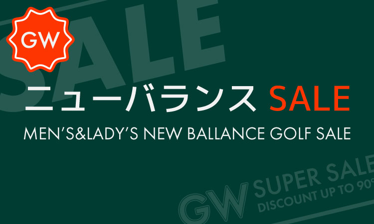 ニューバランスSALE