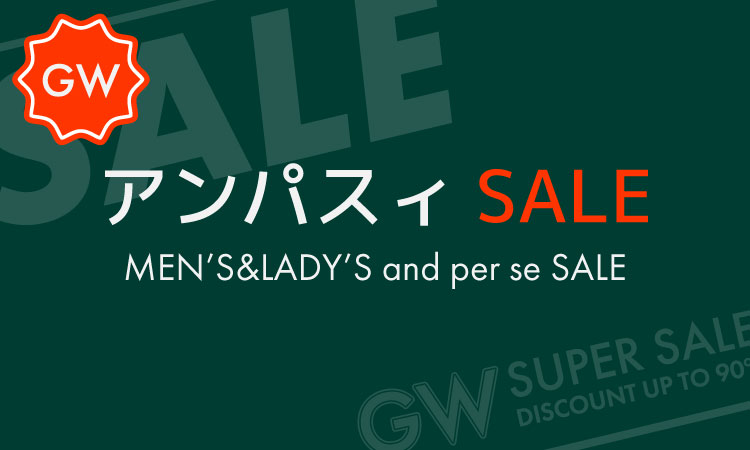 アンパスィSALE