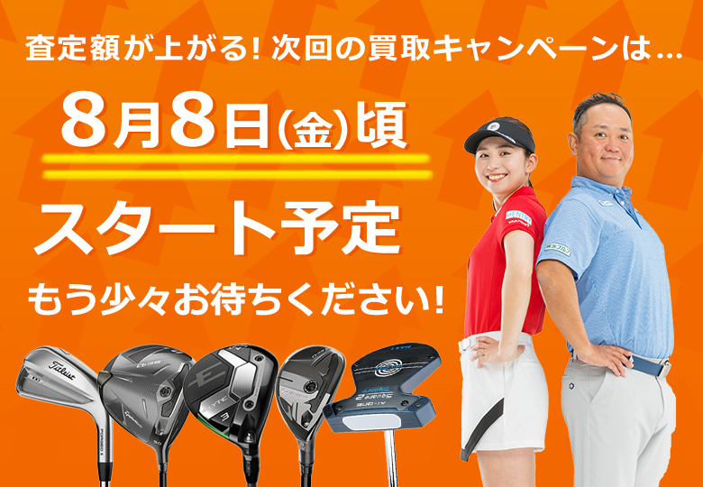 中古ゴルフクラブ、ゴルフ用品通販｜ゴルフドゥ
