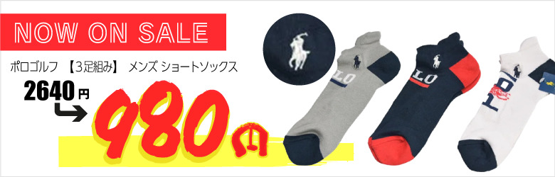 POLOソックス3足組 980円