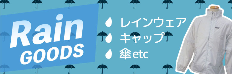 グローブまとめ買い