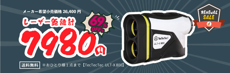レーザー距離計7980