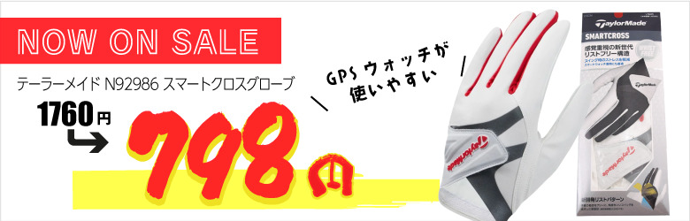 テーラーグローブ 798円
