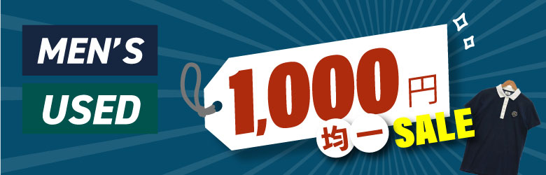 1000均一 メンズ
