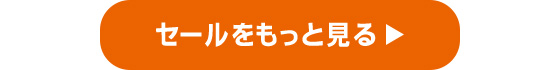 ボタン