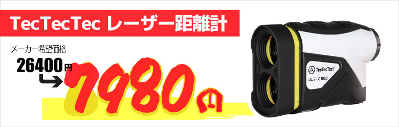 レーザー距離計 7980