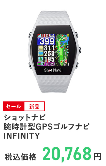 ショットナビ 腕時計型GPSゴルフナビ INFINITY