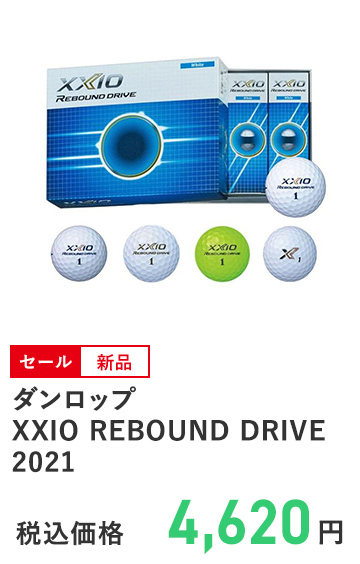 ダンロップ XXIO REBOUND DRIVE 2021