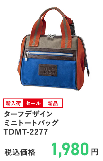 ターフデザイン ミニトートバッグ TDMT-2277