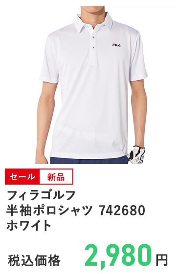 フィラゴルフ 半袖ポロシャツ 742680 ホワイト