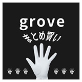 グローブまとめ買い
