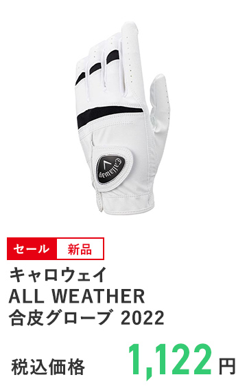 キャロウェイ ALL WEATHER合皮グローブ 2022