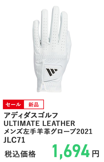 アディダスゴルフ  ULTIMATE LEATHER メンズ左手羊革グローブ 2021 JLC71