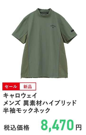 キャロウェイ メンズ 異素材ハイブリッド半袖モックネック