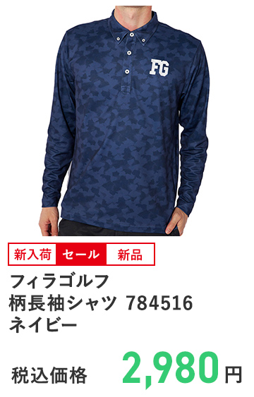フィラゴルフ 柄長袖シャツ 784516 ネイビー