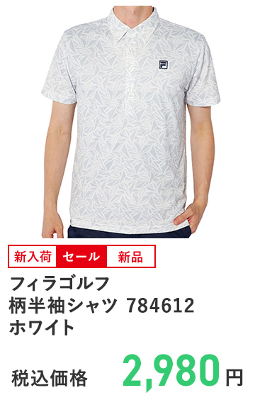 フィラゴルフ 柄半袖シャツ 784612 ホワイト