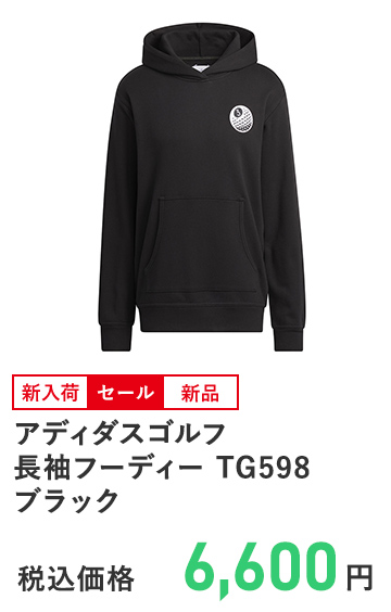 アディダスゴルフ 長袖フーディー TG598 ブラック