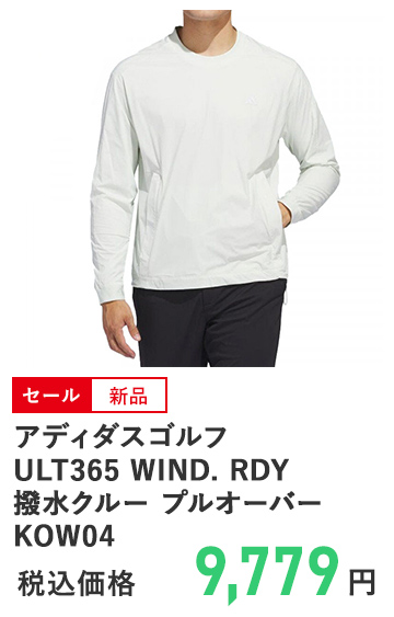 アディダスゴルフ ULT365 WIND. RDY撥水クルー プルオーバー KOW04
