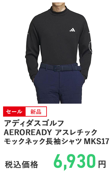 アディダスゴルフ AEROREADY アスレチック モックネック長袖シャツ MKS17