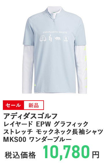 アディダスゴルフ レイヤード EPW グラフィック ストレッチ モックネック長袖シャツ MKS00 ワンダーブルー
