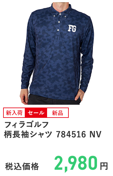 フィラゴルフ 柄長袖シャツ 784516 NV