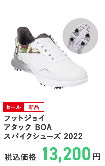フットジョイ アタック BOA スパイクシューズ 2022