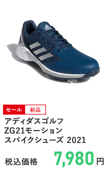 アディダスゴルフ ZG21モーション スパイクシューズ 2021
