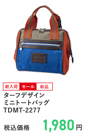 ターフデザイン ミニトートバッグ TDMT-2277