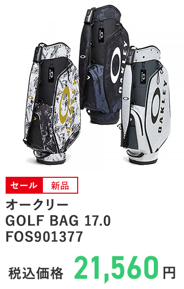 オークリー GOLF BAG 17.0 FOS901377