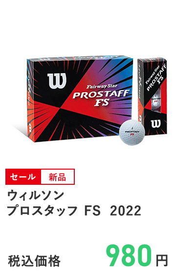 ウィルソン プロスタッフ FS 2022