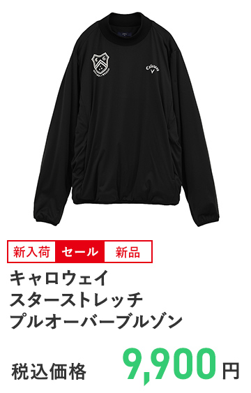 キャロウェイ スターストレッチプルオーバーブルゾン