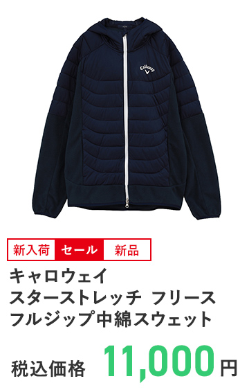 キャロウェイ  スターストレッチ フリースフルジップ中綿スウェット