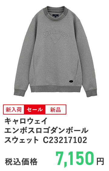キャロウェイ エンボスロゴダンボールスウェット C23217102